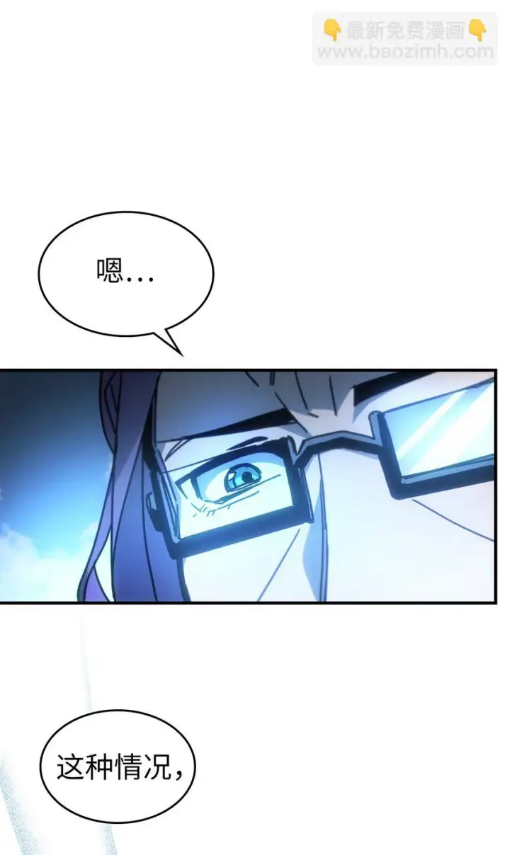 漫画《归还者的魔法要特别》186 186第87张图