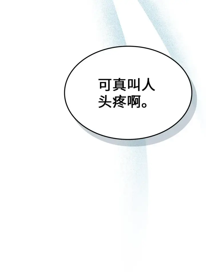 漫画《归还者的魔法要特别》186 186第89张图