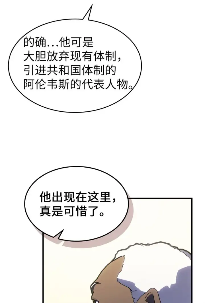 《归还者的魔法要特别》187 187图10