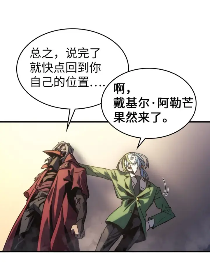 《归还者的魔法要特别》187 187图12