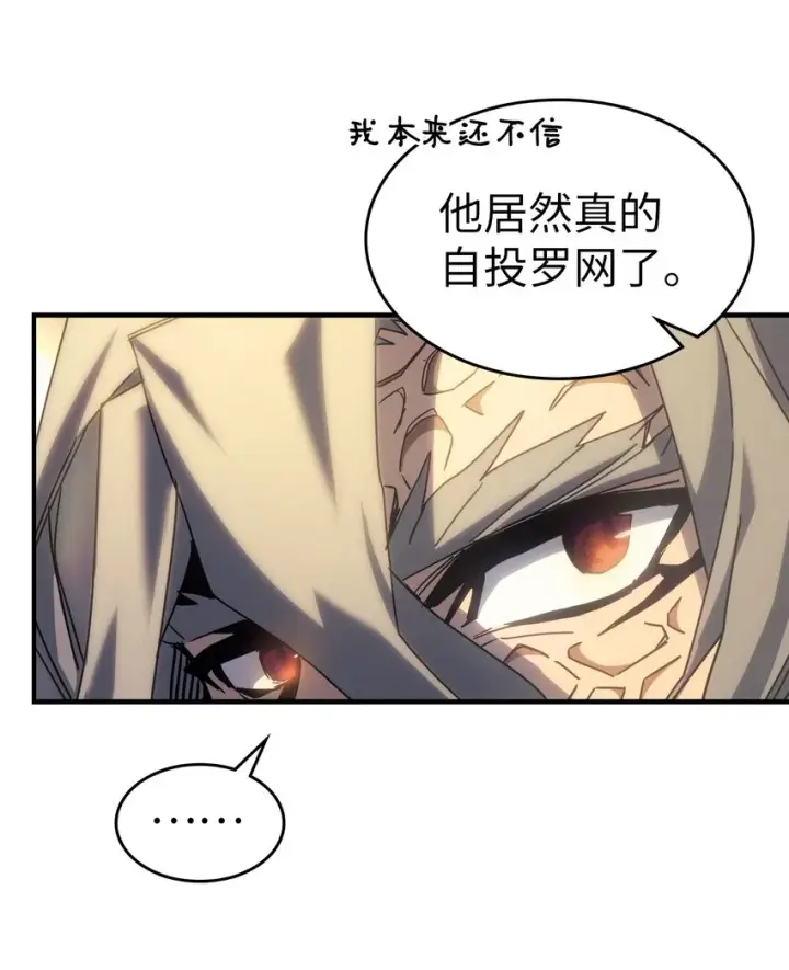 《归还者的魔法要特别》187 187图13