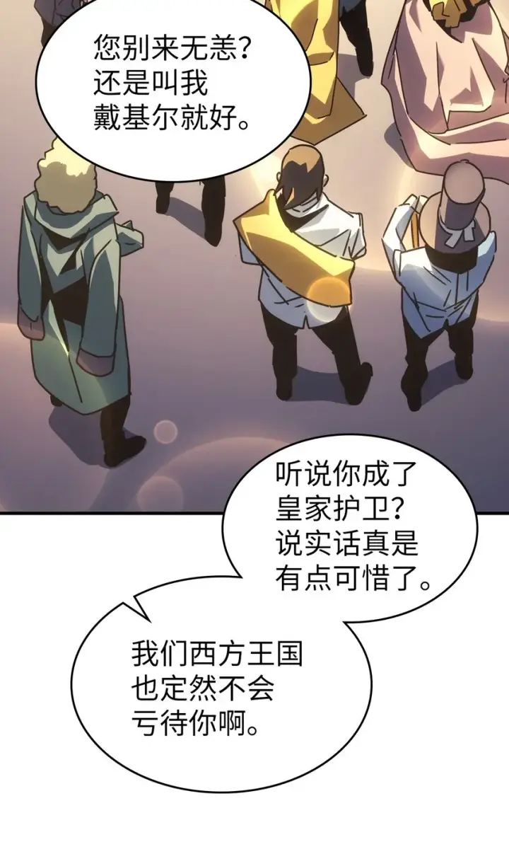 《归还者的魔法要特别》187 187图19