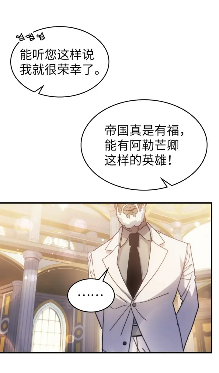 《归还者的魔法要特别》187 187图20