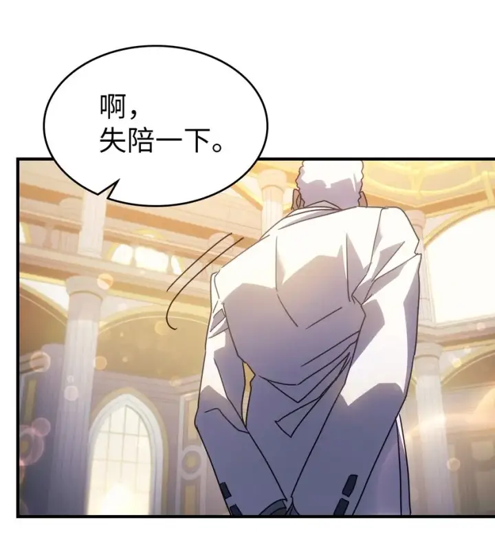 《归还者的魔法要特别》187 187图21