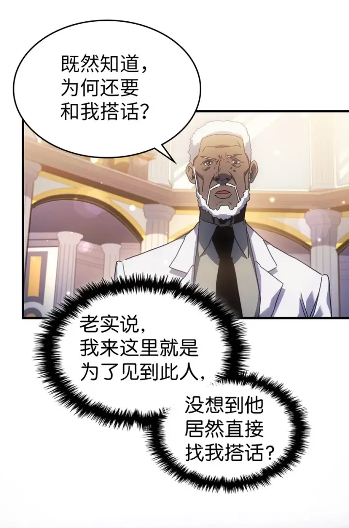 《归还者的魔法要特别》187 187图26