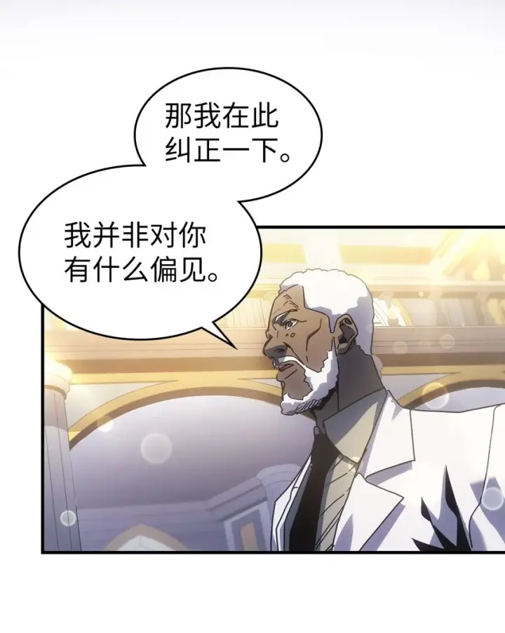 《归还者的魔法要特别》187 187图28