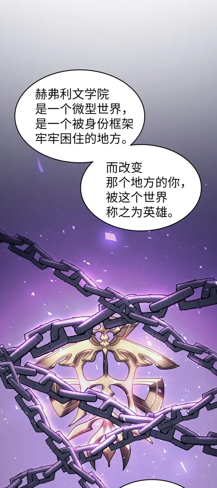 《归还者的魔法要特别》187 187图32