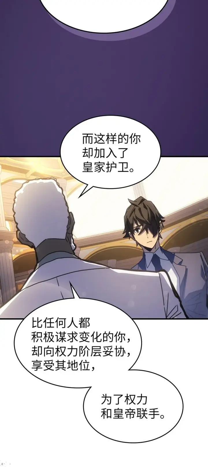 《归还者的魔法要特别》187 187图34