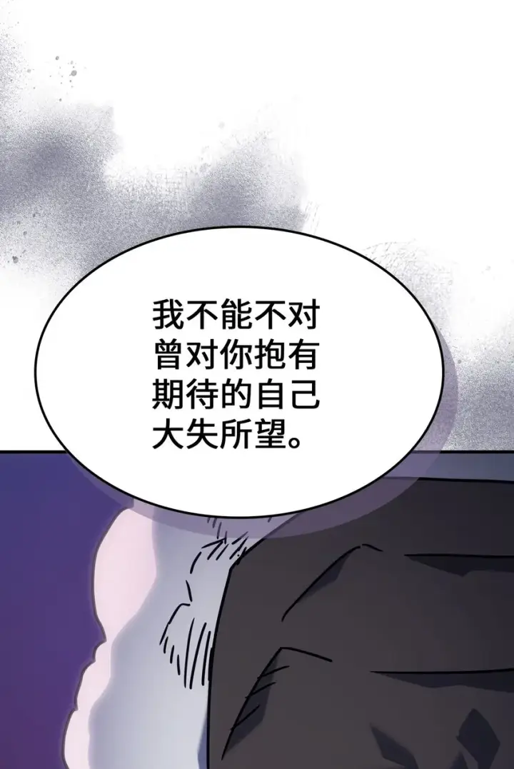 《归还者的魔法要特别》187 187图35