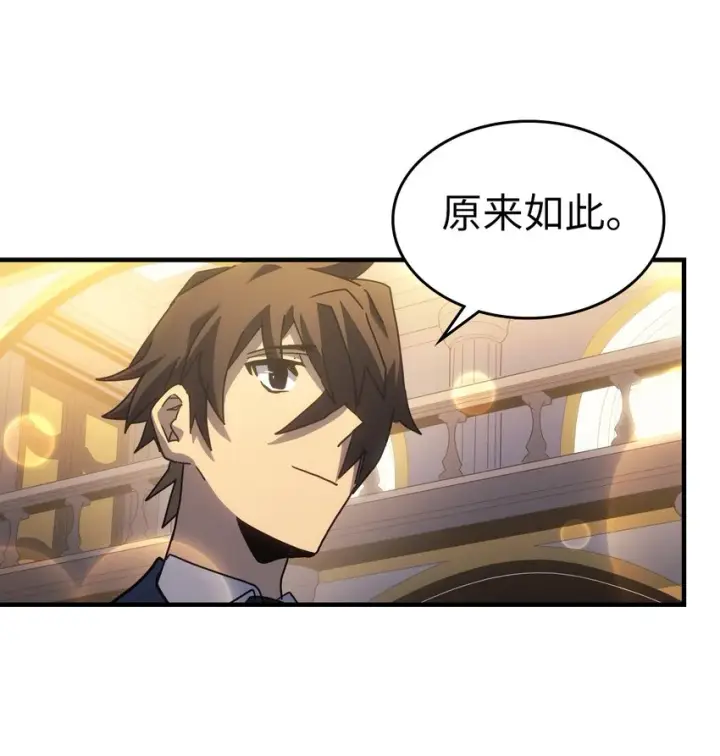 《归还者的魔法要特别》187 187图37
