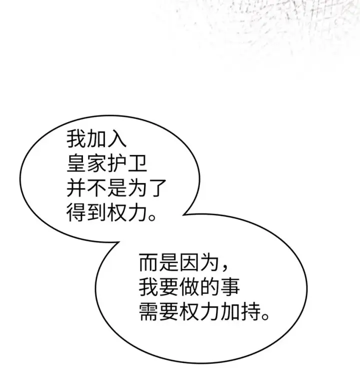 《归还者的魔法要特别》187 187图42