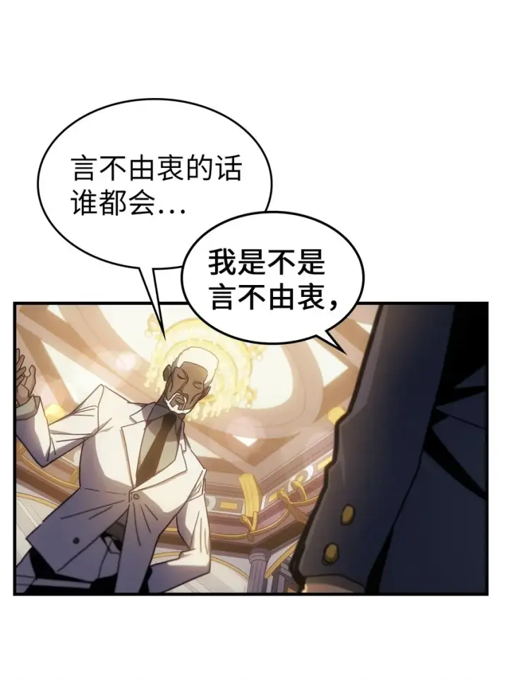 《归还者的魔法要特别》187 187图44