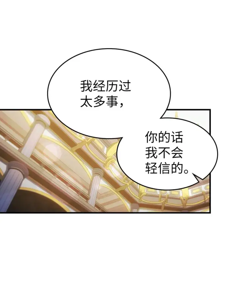 《归还者的魔法要特别》187 187图48