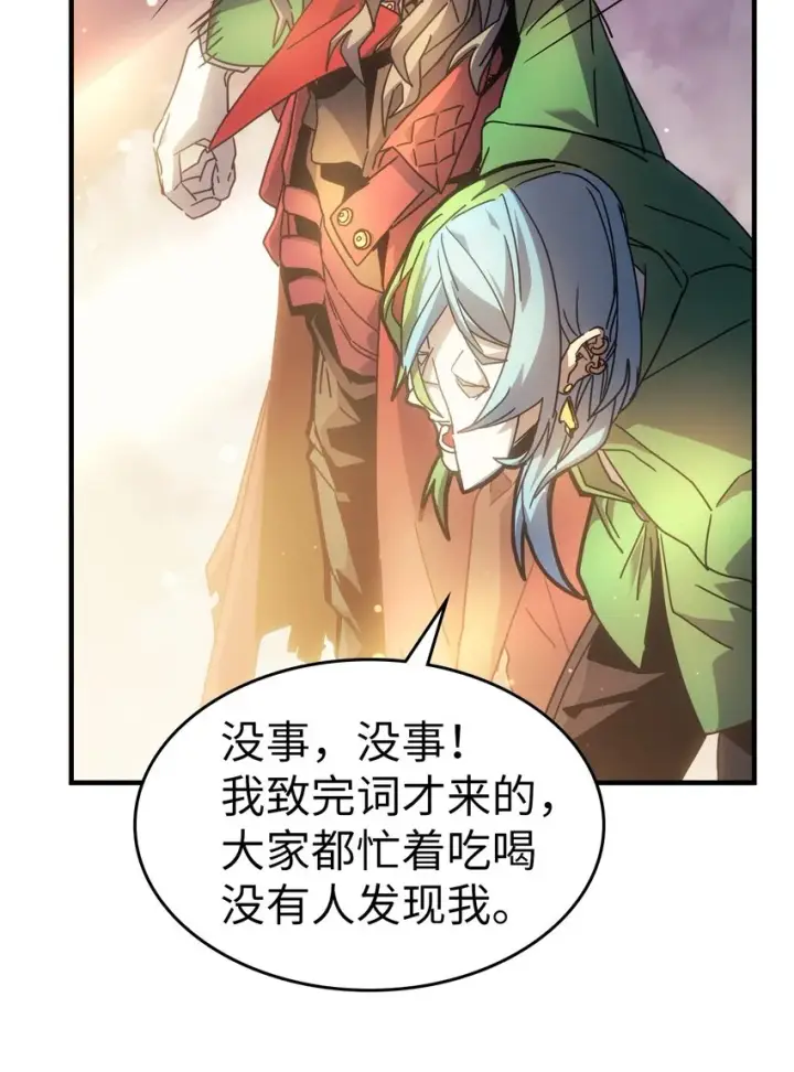 《归还者的魔法要特别》187 187图5