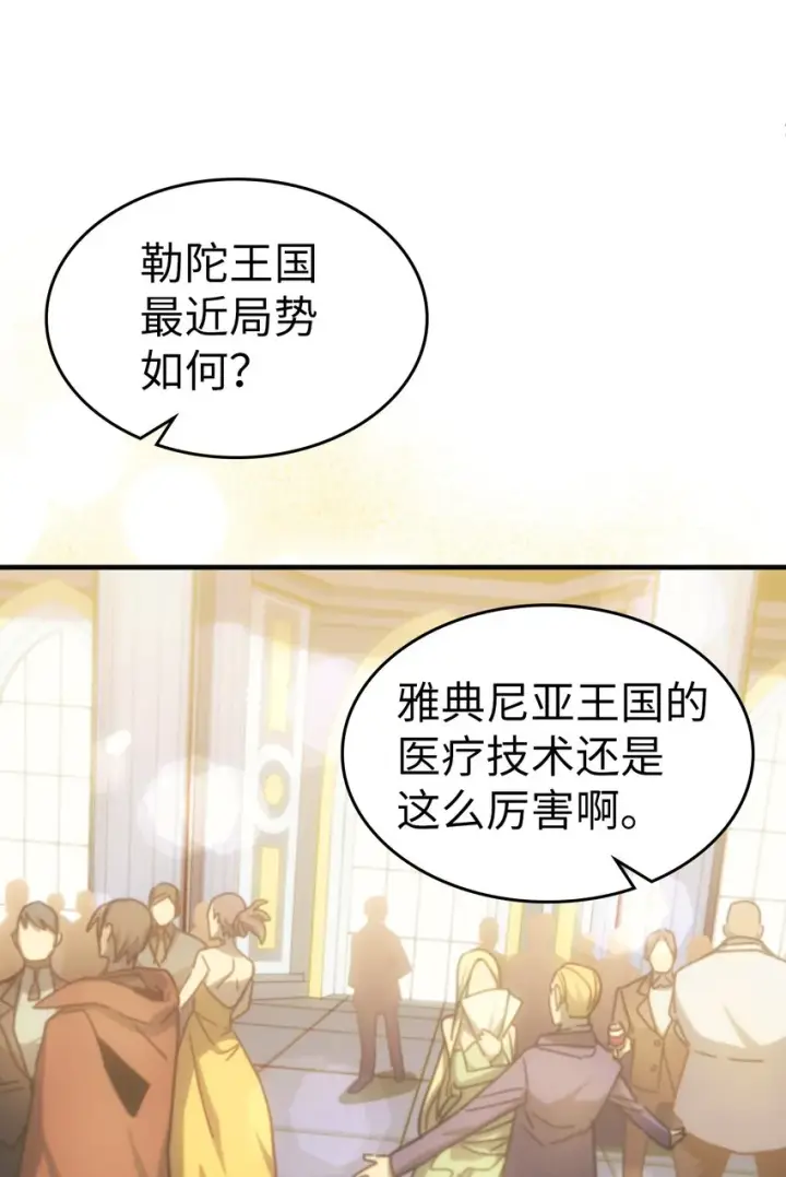 《归还者的魔法要特别》187 187图55
