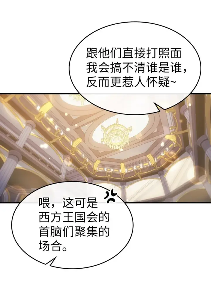 《归还者的魔法要特别》187 187图6