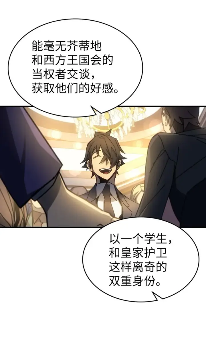 《归还者的魔法要特别》187 187图60