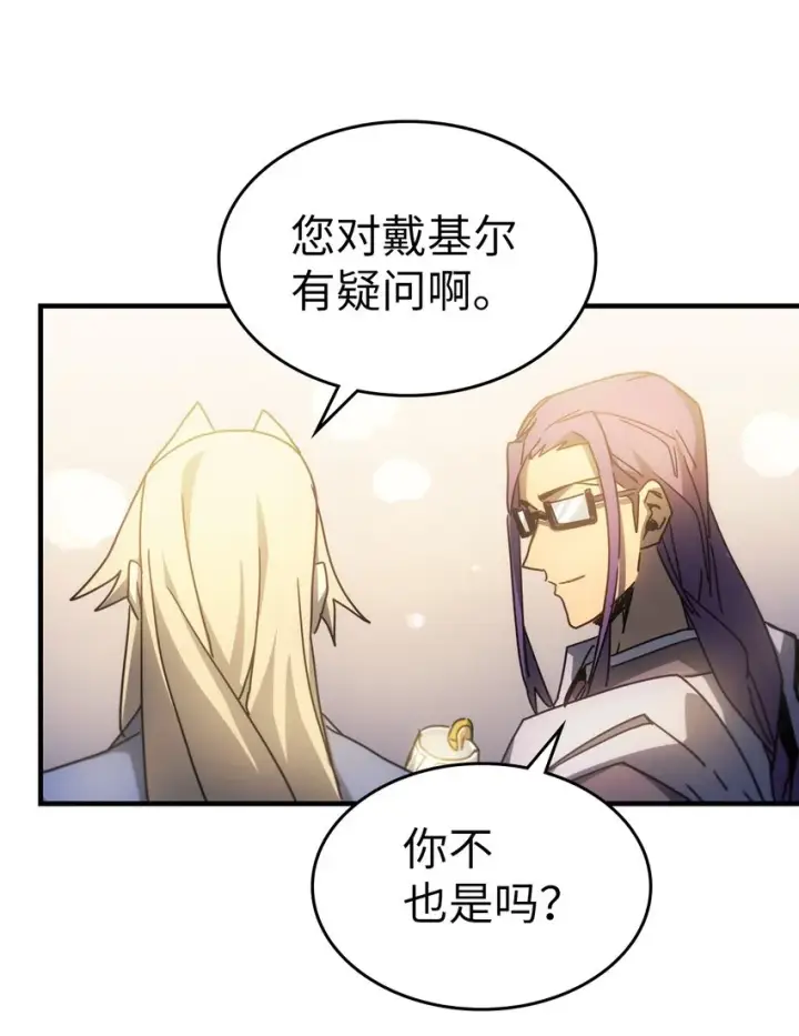 《归还者的魔法要特别》187 187图62