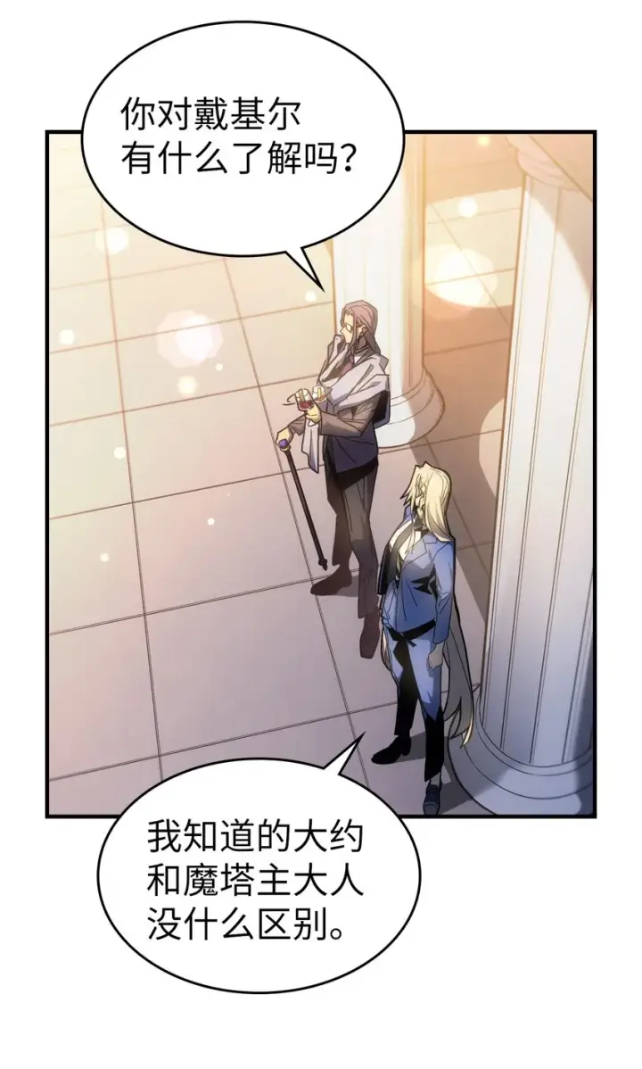《归还者的魔法要特别》187 187图63