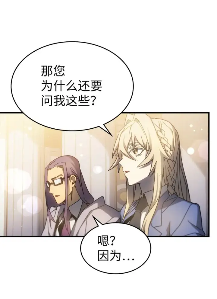 《归还者的魔法要特别》187 187图66