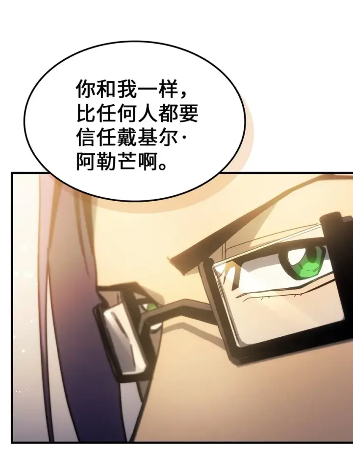 《归还者的魔法要特别》187 187图67
