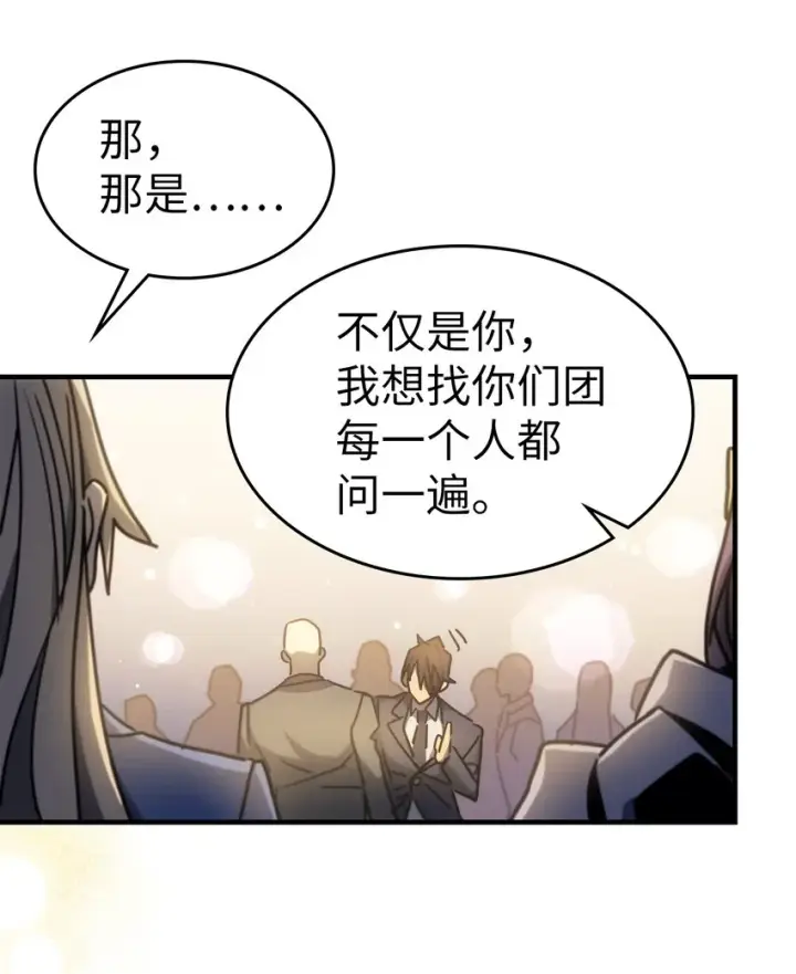 《归还者的魔法要特别》187 187图68