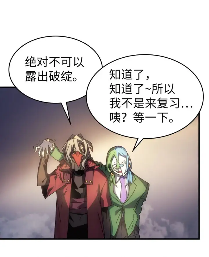 《归还者的魔法要特别》187 187图7