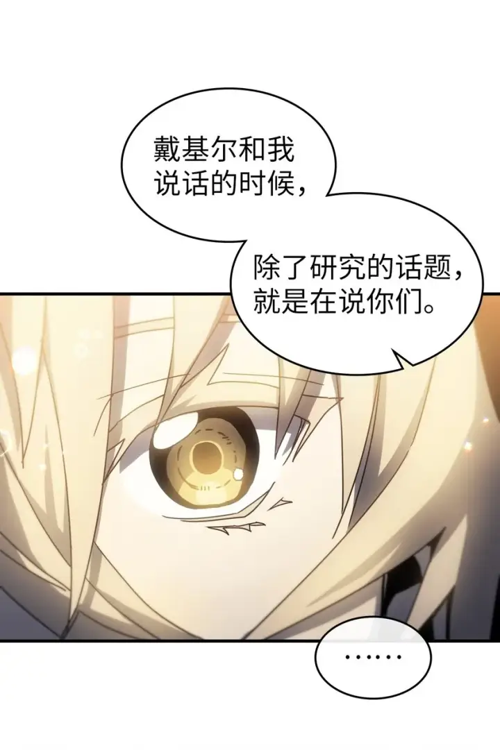 《归还者的魔法要特别》187 187图70