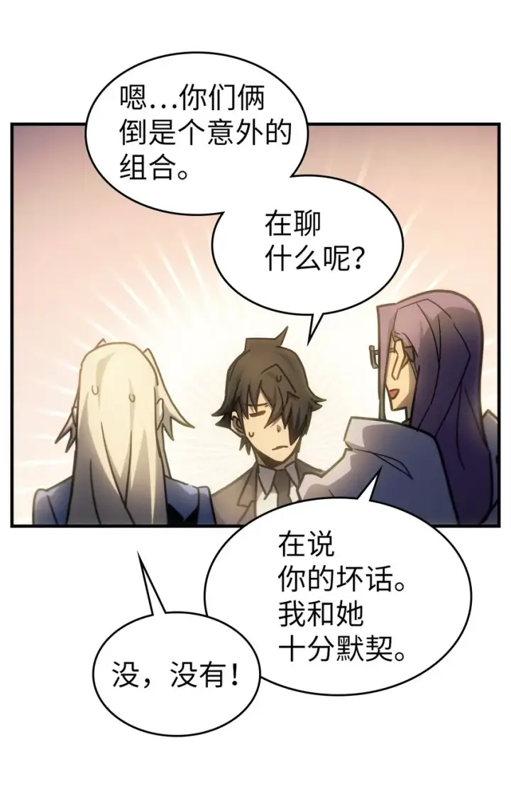 《归还者的魔法要特别》187 187图71