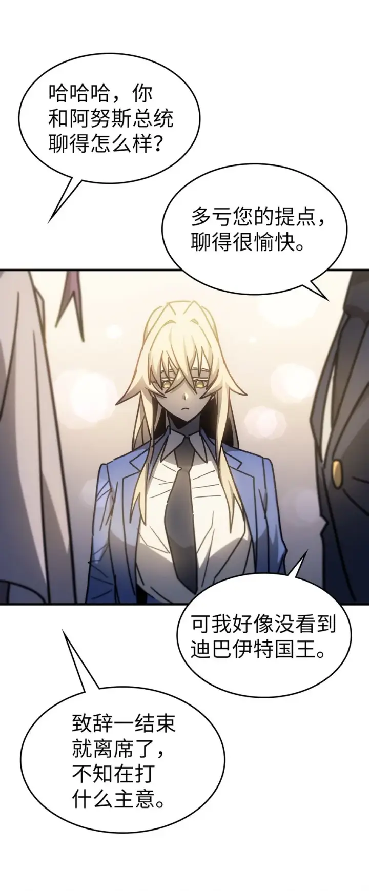 《归还者的魔法要特别》187 187图72