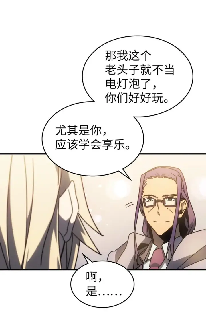 《归还者的魔法要特别》187 187图73