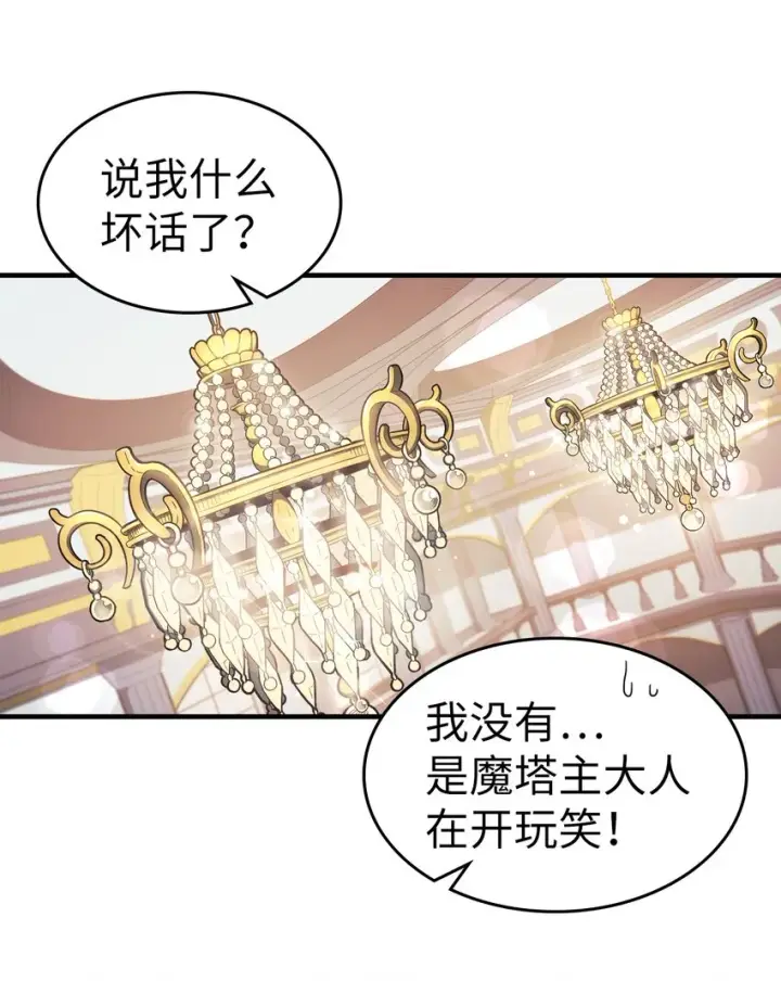 《归还者的魔法要特别》187 187图74