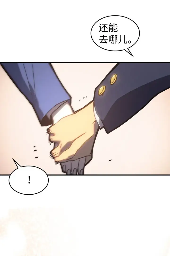 《归还者的魔法要特别》187 187图76