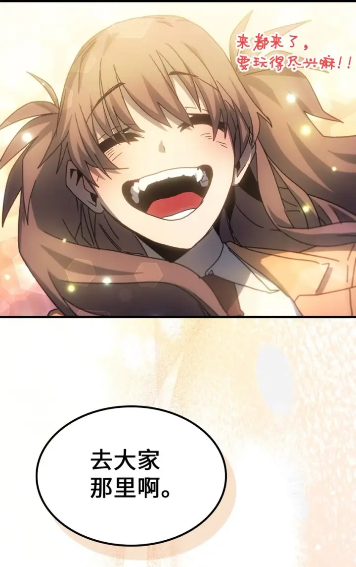 《归还者的魔法要特别》187 187图78