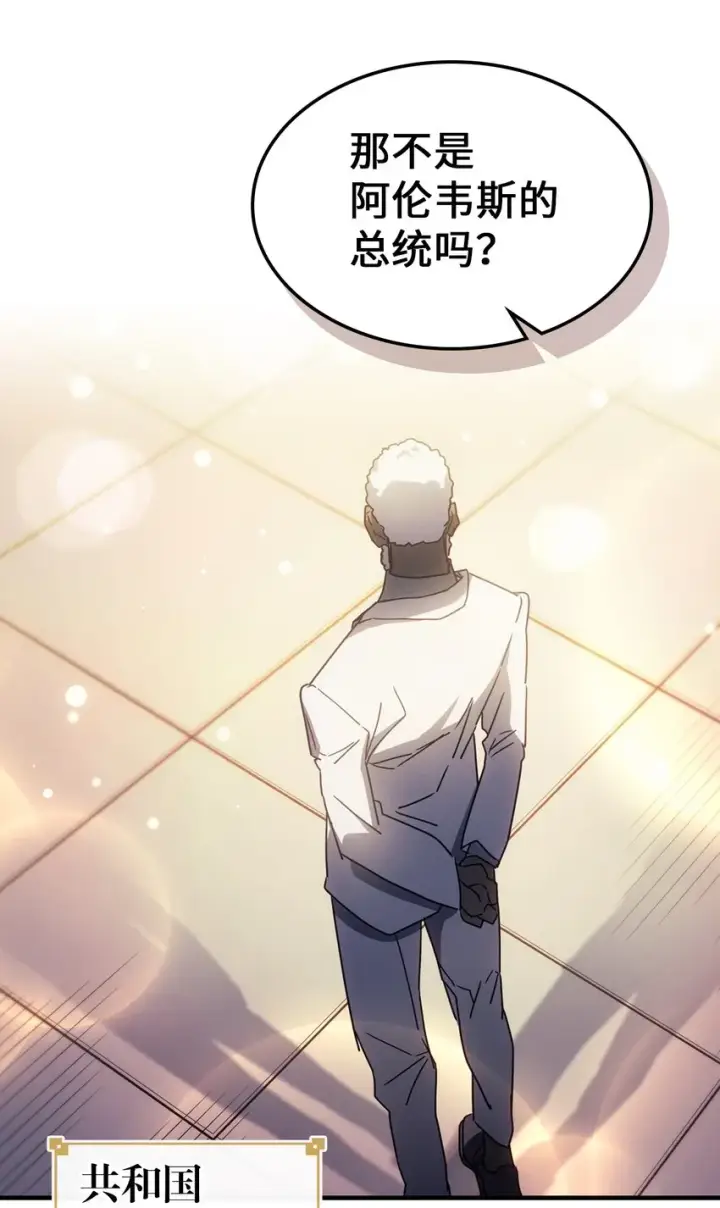 《归还者的魔法要特别》187 187图8