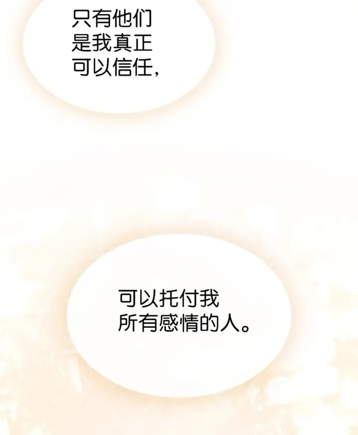 《归还者的魔法要特别》187 187图82