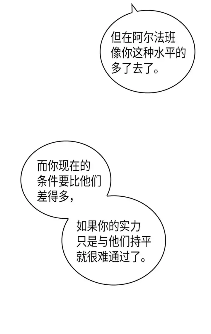《归还者的魔法要特别》016 16图10