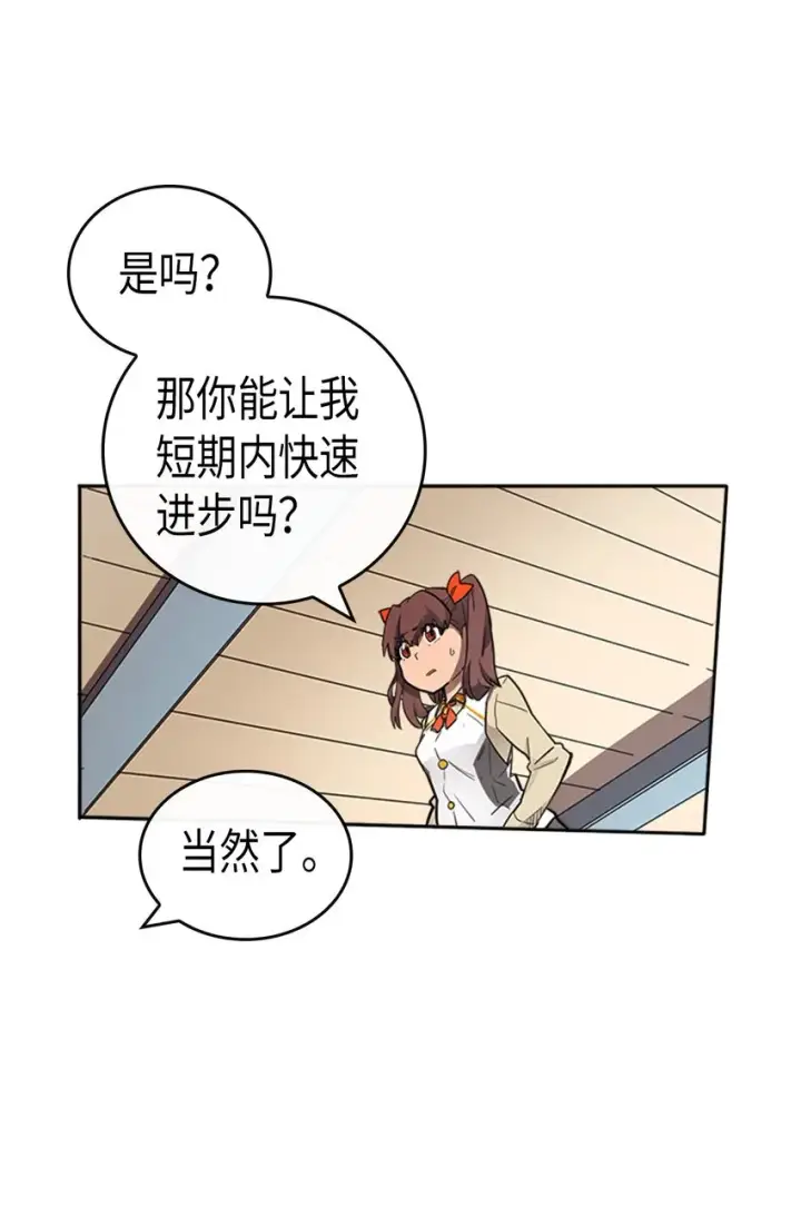 《归还者的魔法要特别》016 16图11