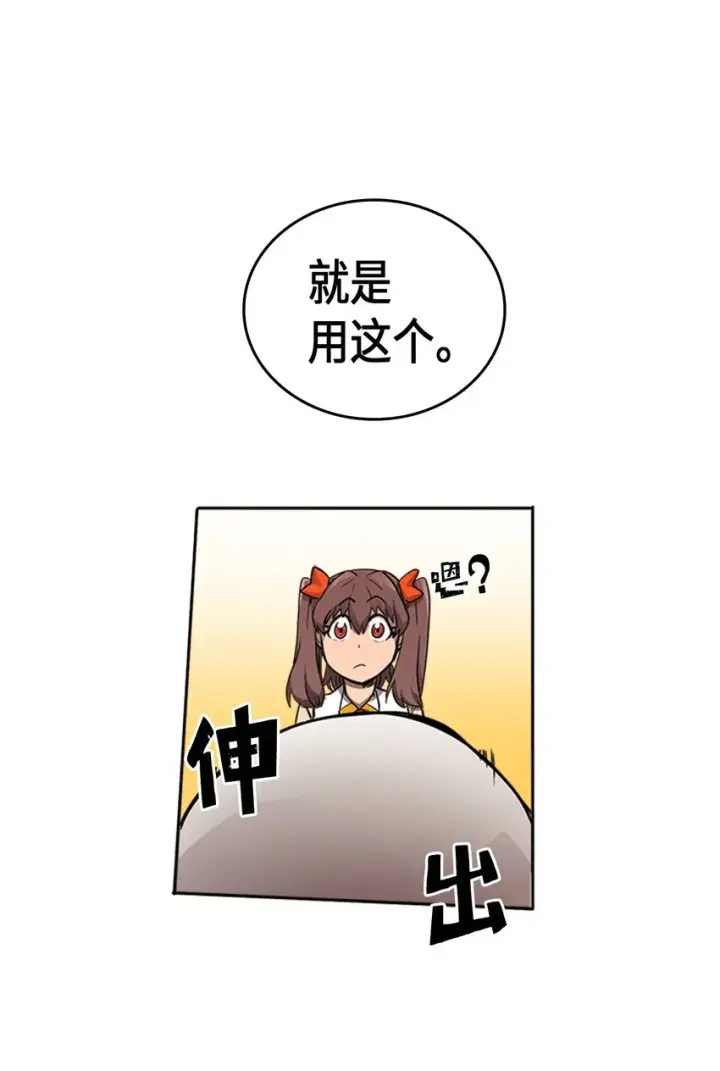 《归还者的魔法要特别》016 16图12