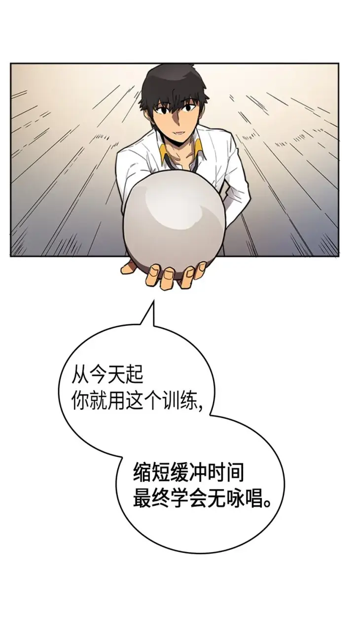 《归还者的魔法要特别》016 16图13