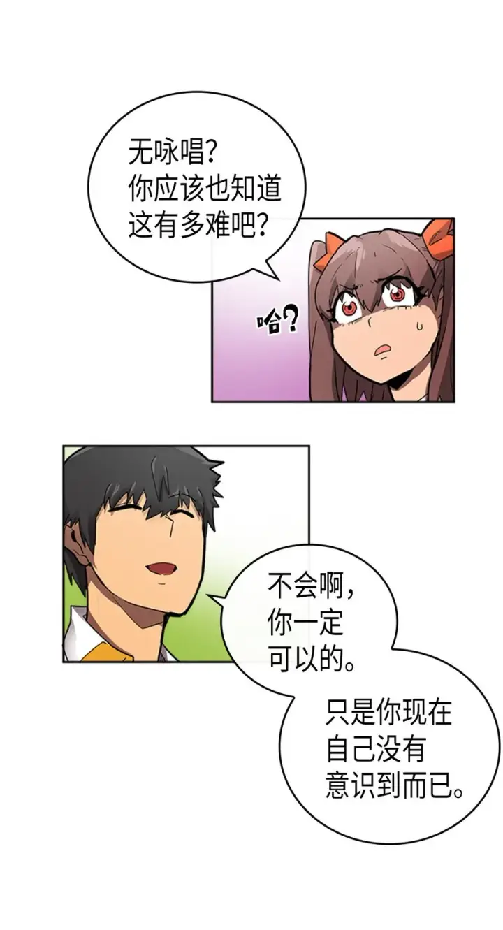 《归还者的魔法要特别》016 16图14