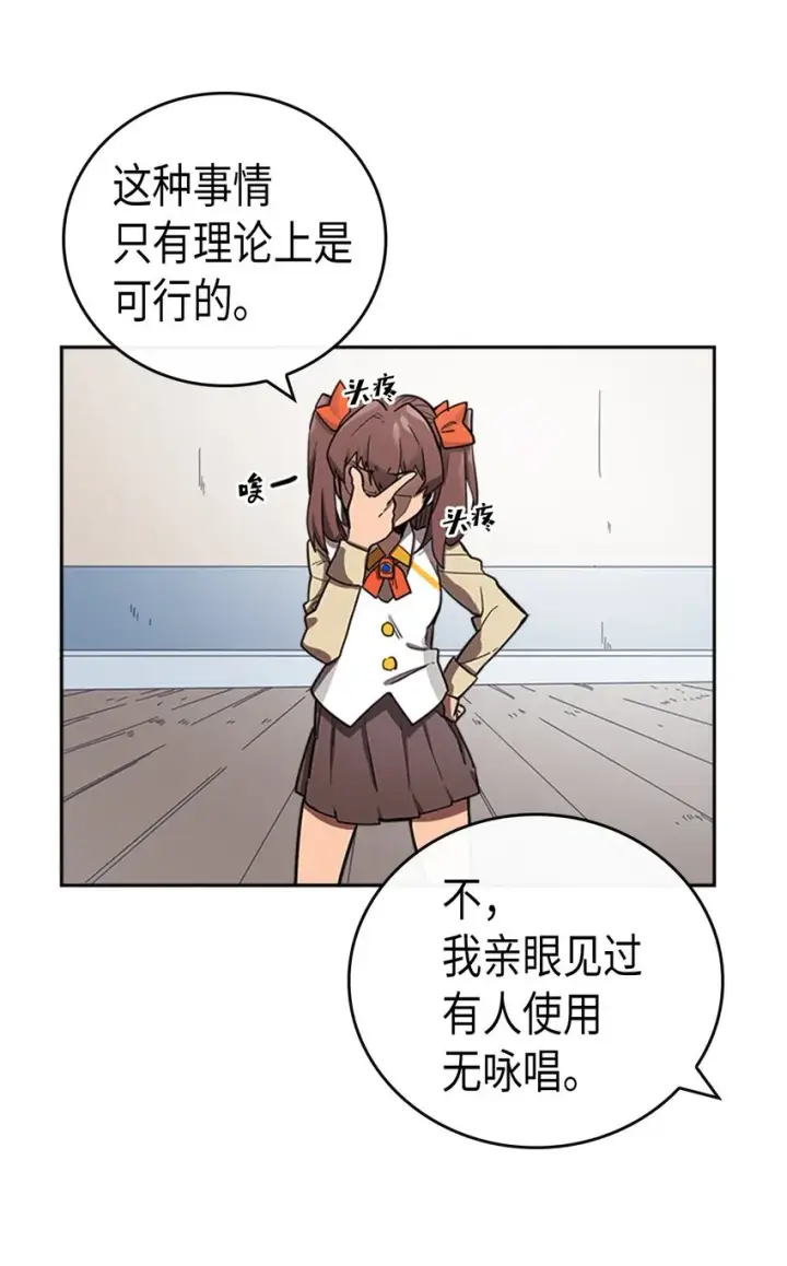 《归还者的魔法要特别》016 16图16