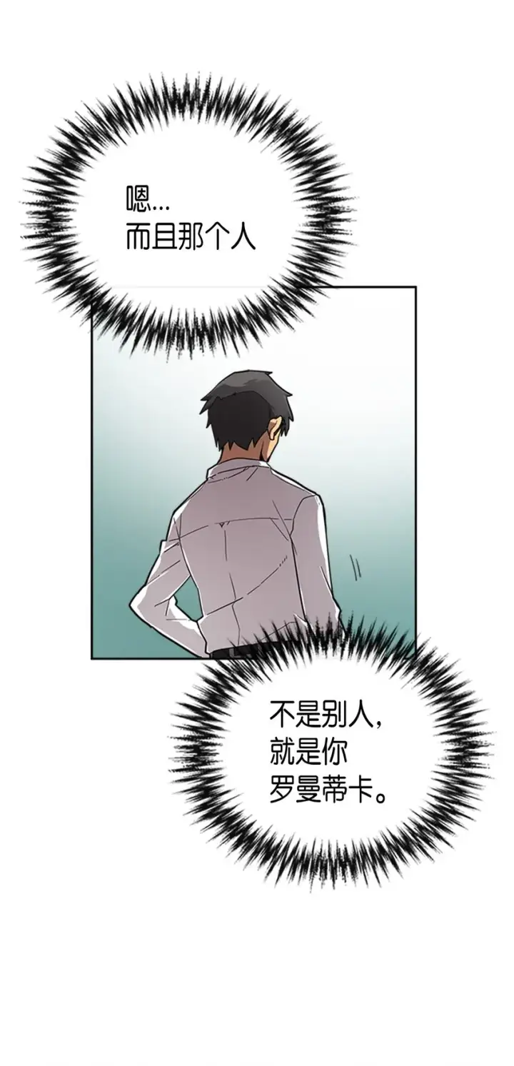 《归还者的魔法要特别》016 16图17