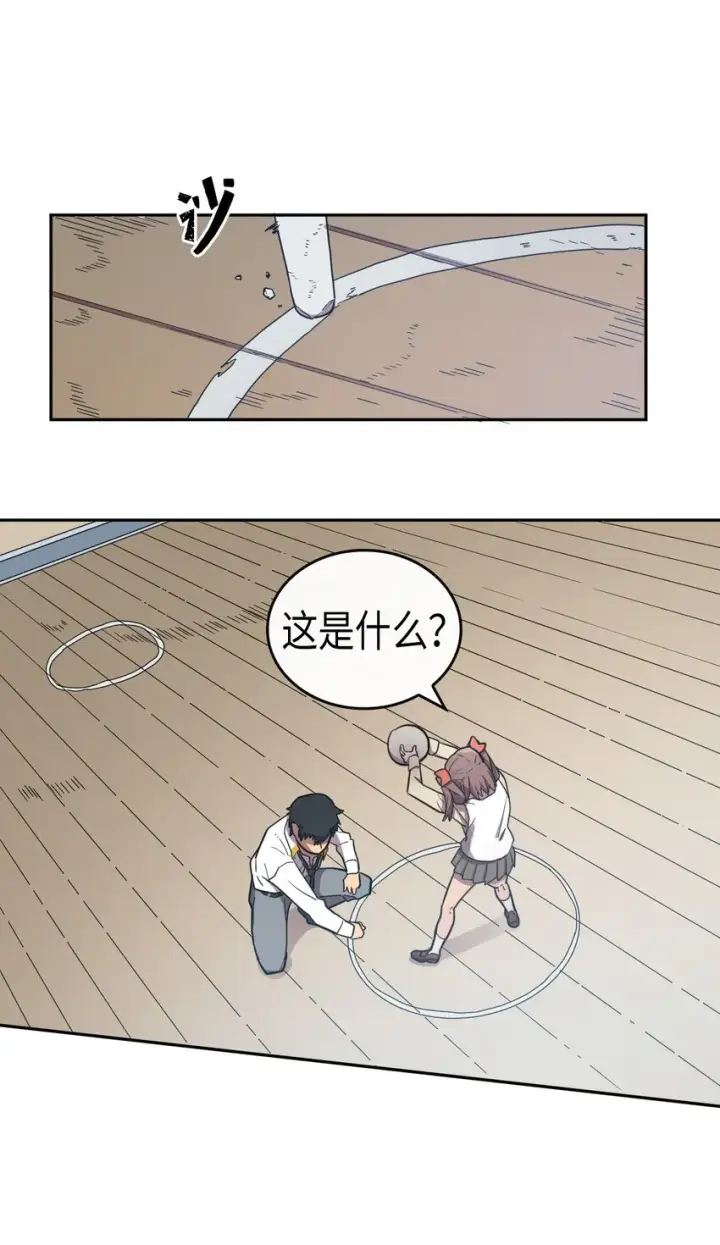 《归还者的魔法要特别》016 16图20