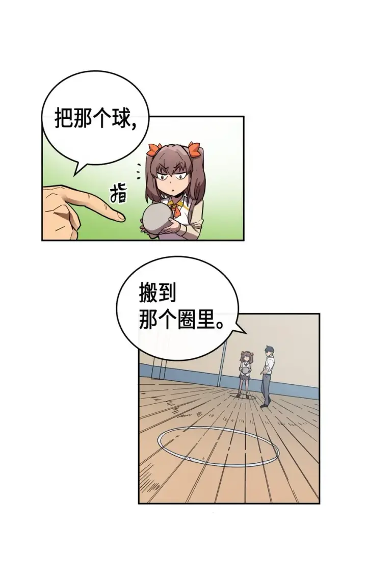 《归还者的魔法要特别》016 16图21