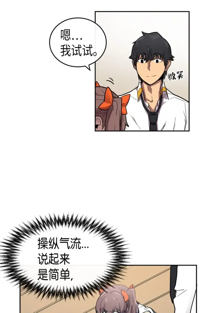 《归还者的魔法要特别》016 16图23