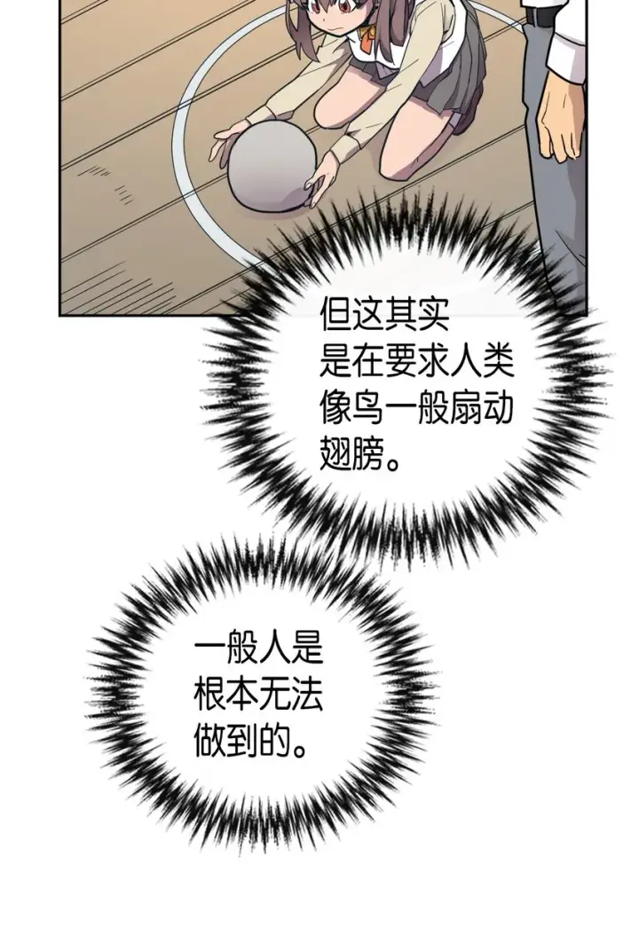 《归还者的魔法要特别》016 16图24