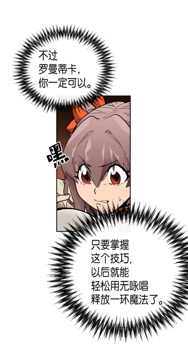 《归还者的魔法要特别》016 16图25