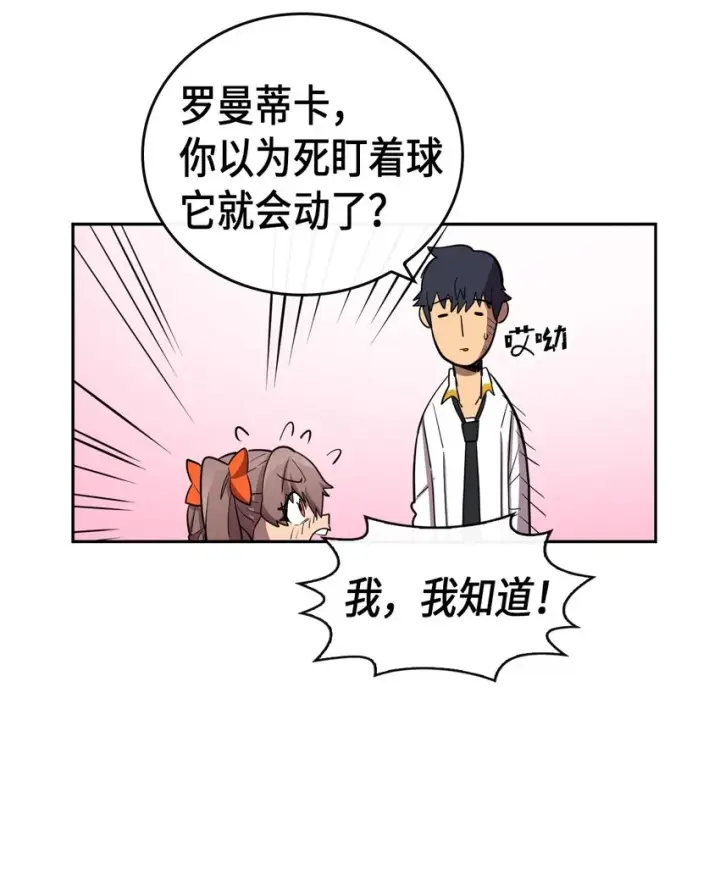 《归还者的魔法要特别》016 16图26
