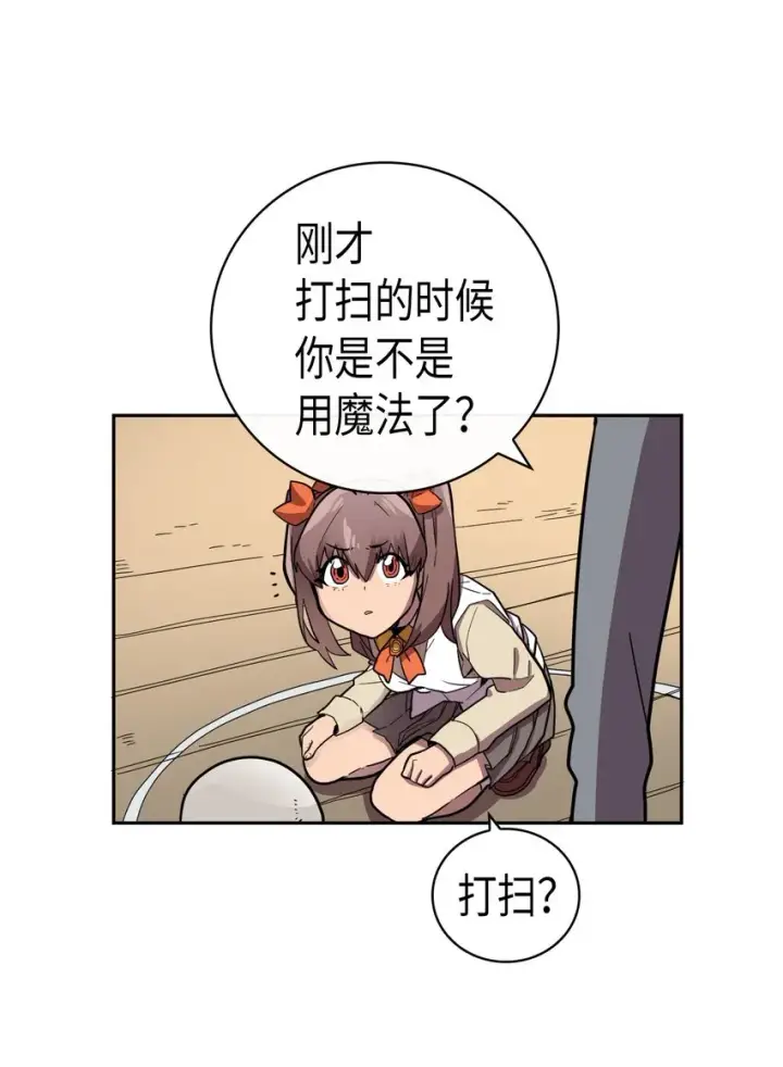 《归还者的魔法要特别》016 16图27